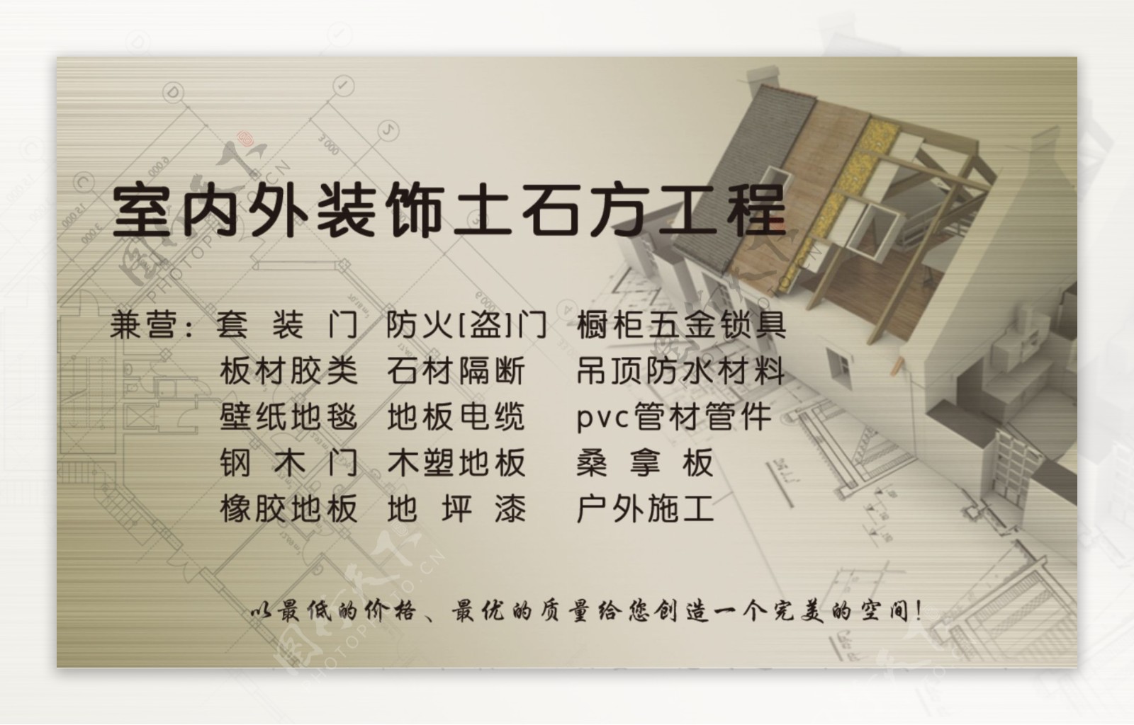 方寸之间 铸造品质——装饰公司名片设计与施工服务全景解析